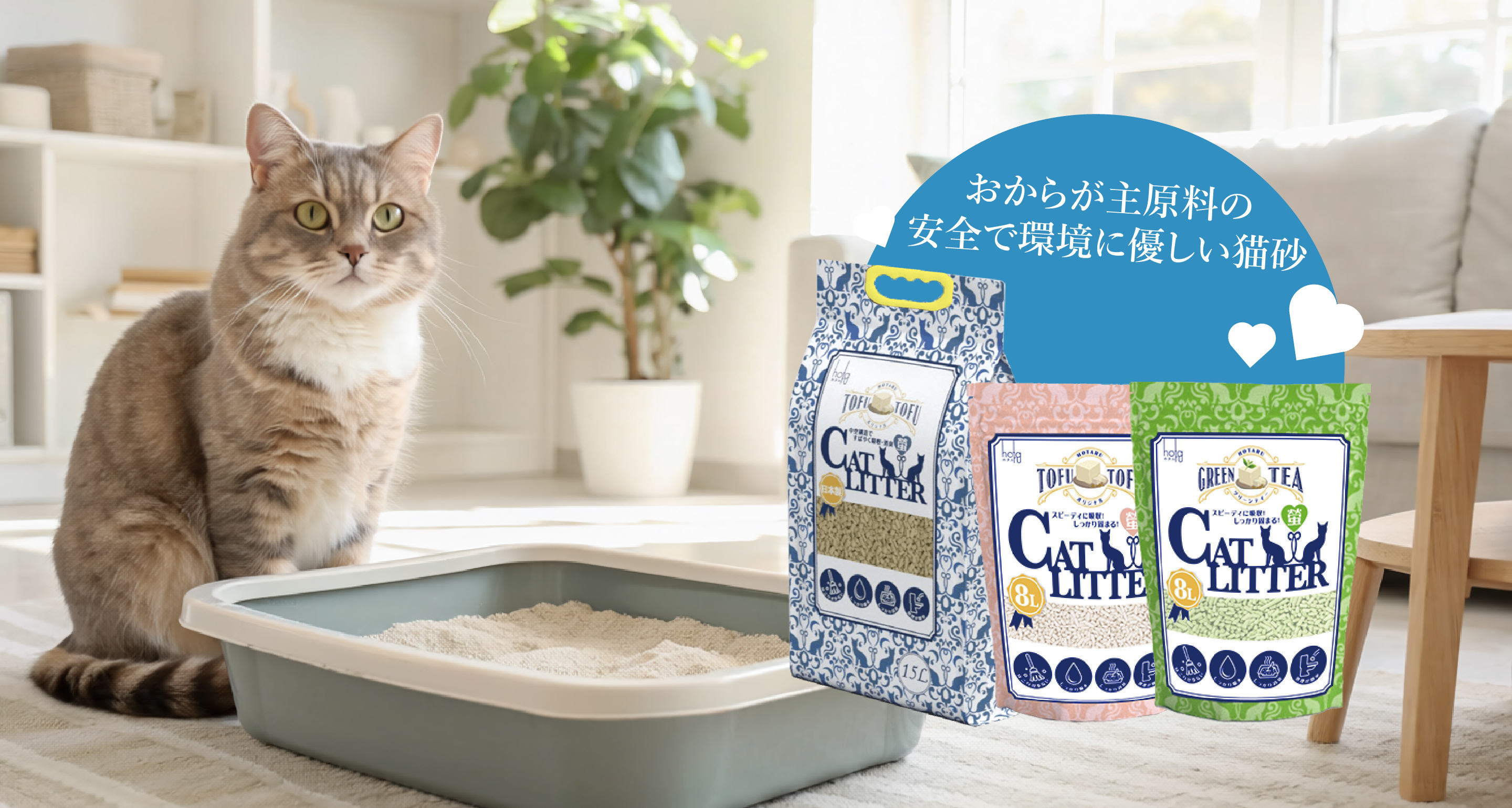 猫砂