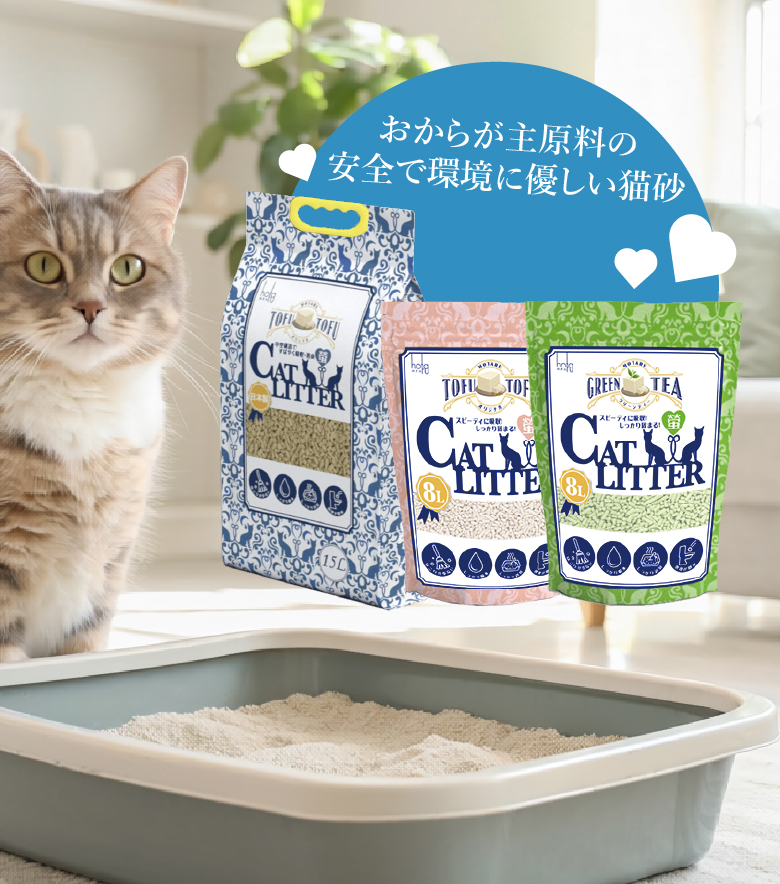 猫砂